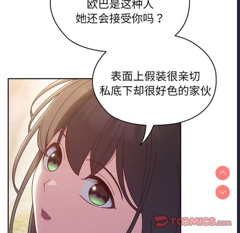 请把女儿交给我