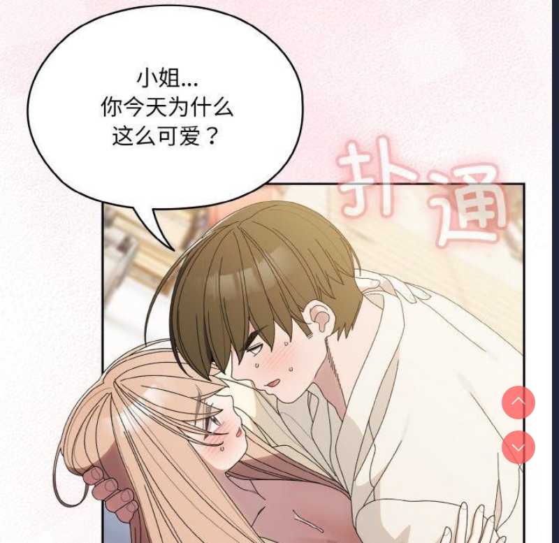 请把女儿交给我
