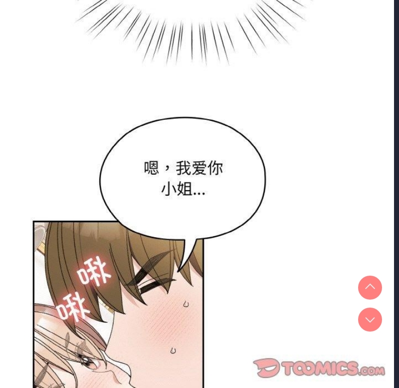 请把女儿交给我