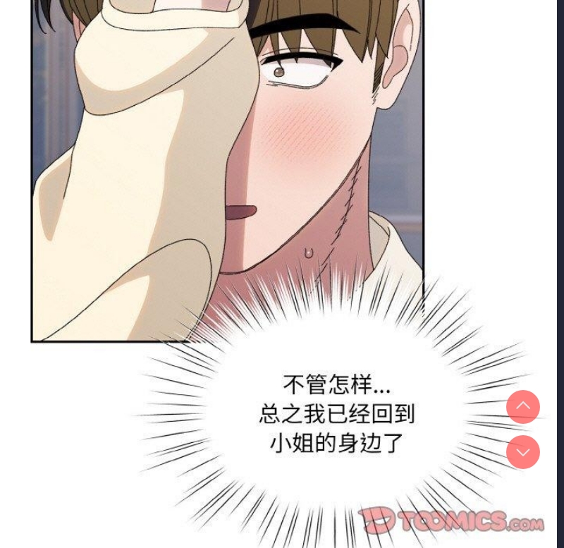 请把女儿交给我