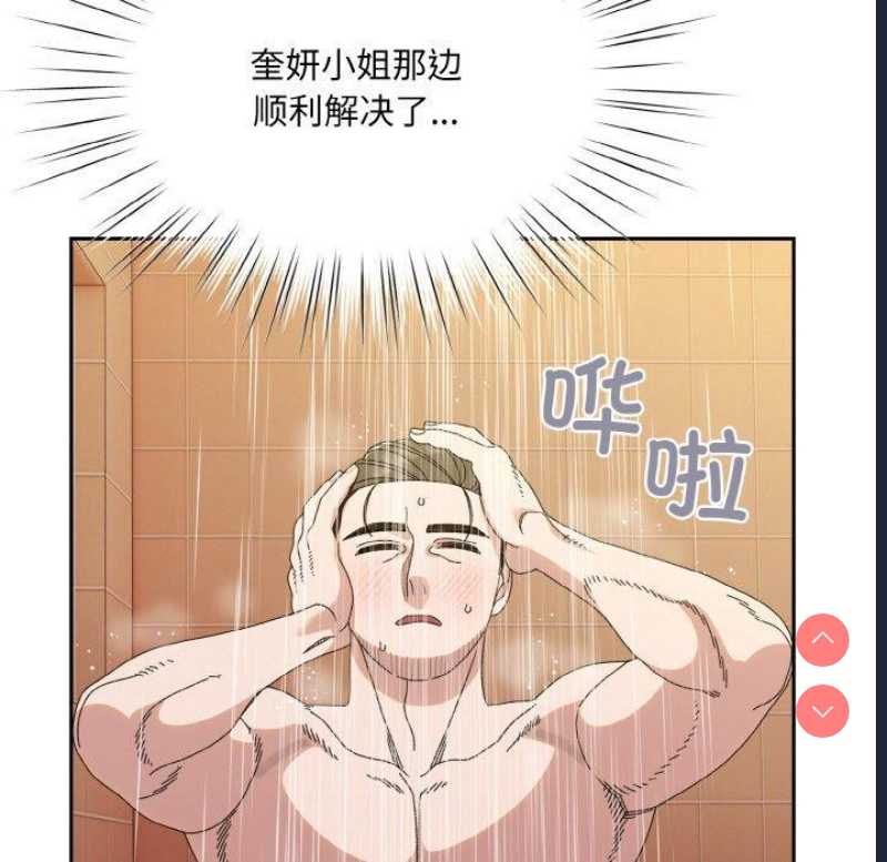 请把女儿交给我