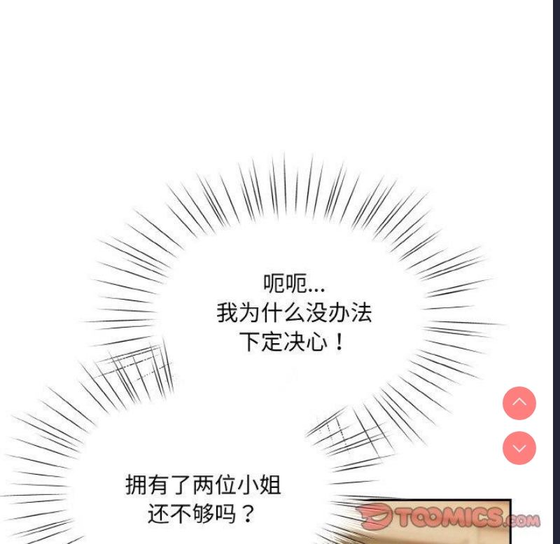 请把女儿交给我