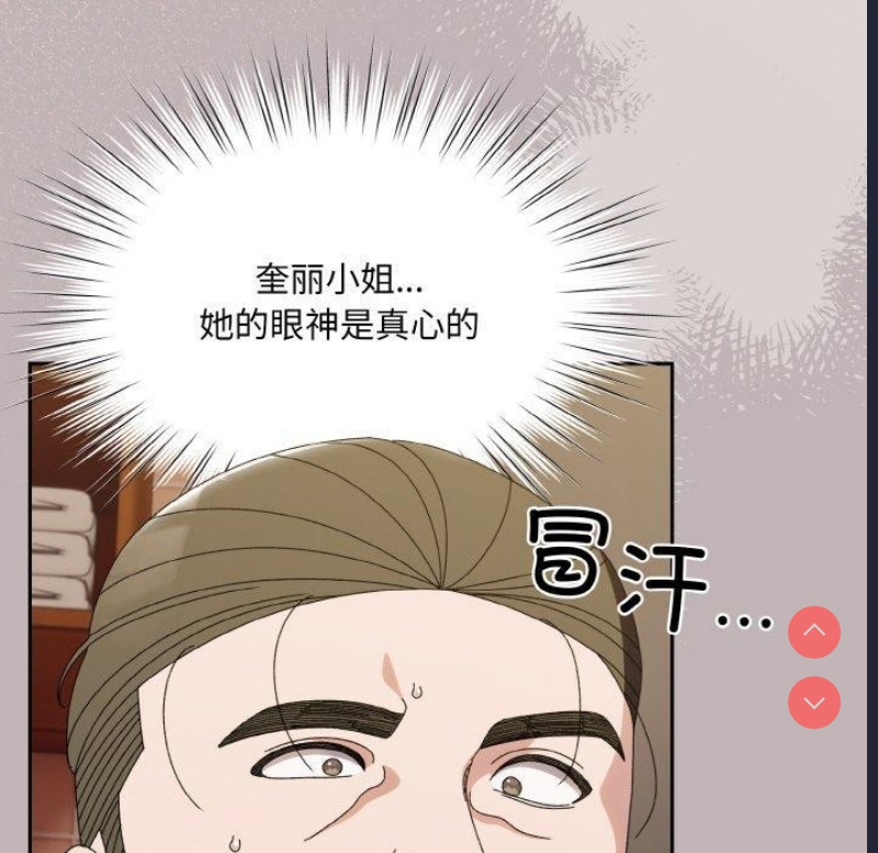 请把女儿交给我