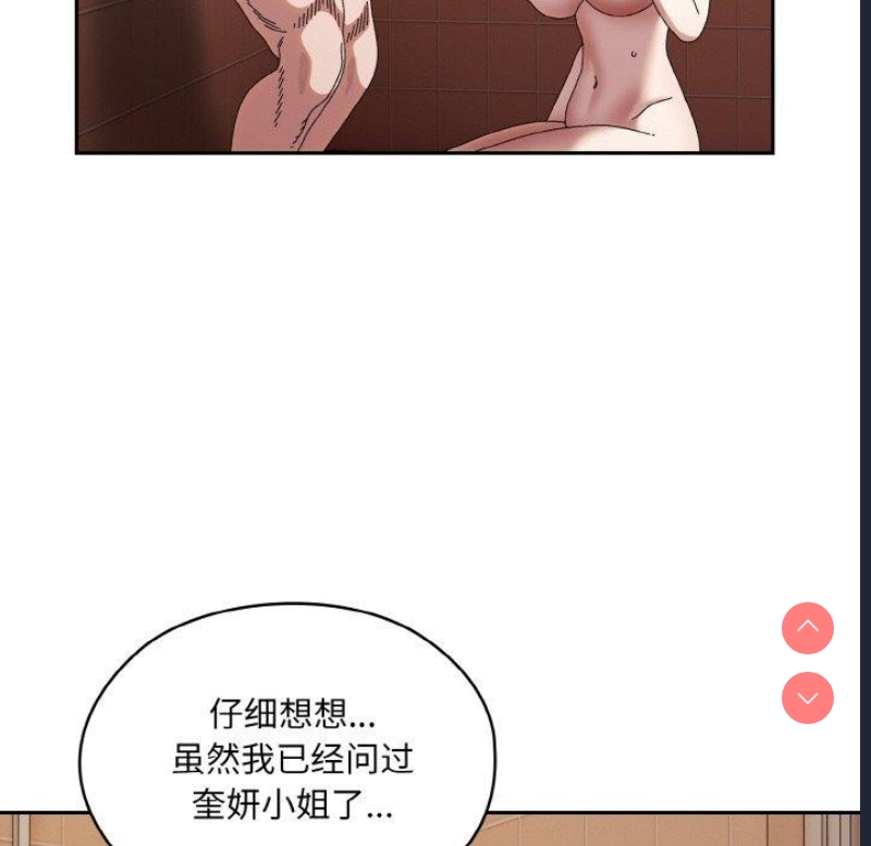 请把女儿交给我