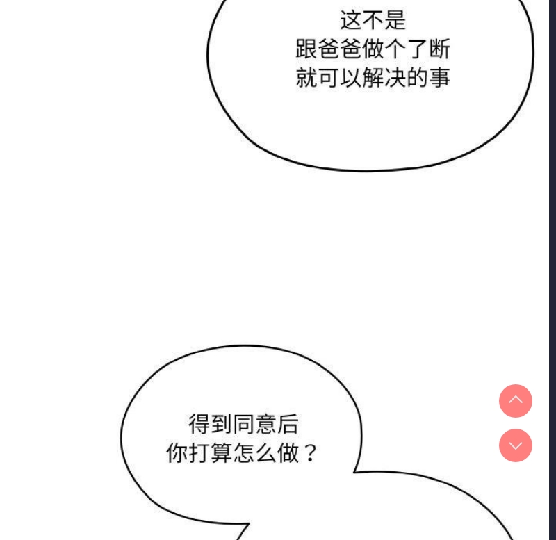 请把女儿交给我