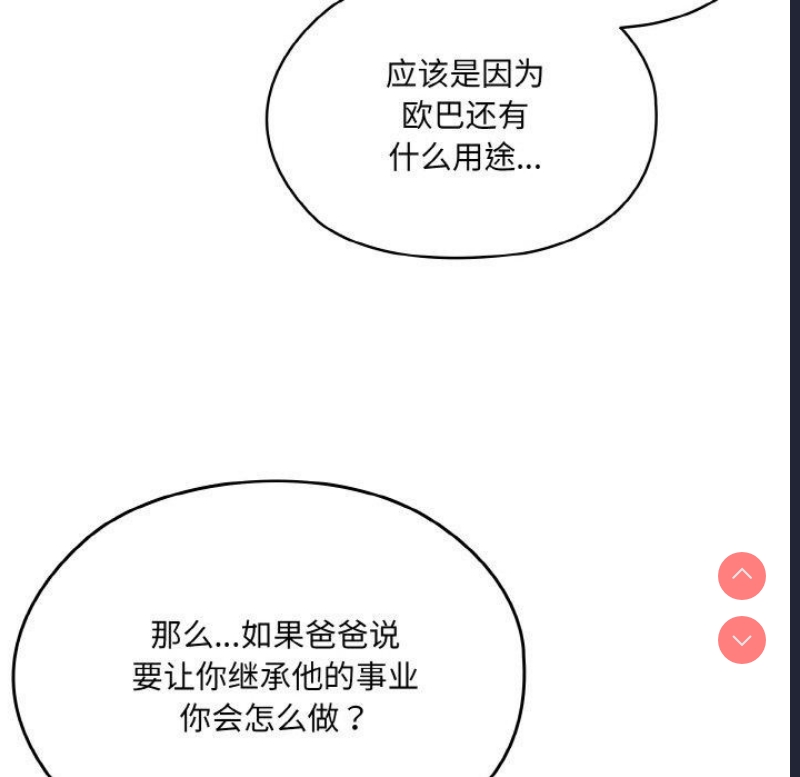 请把女儿交给我