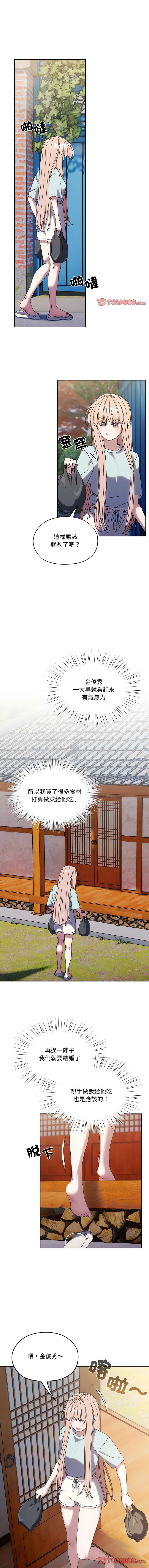 请把女儿交给我