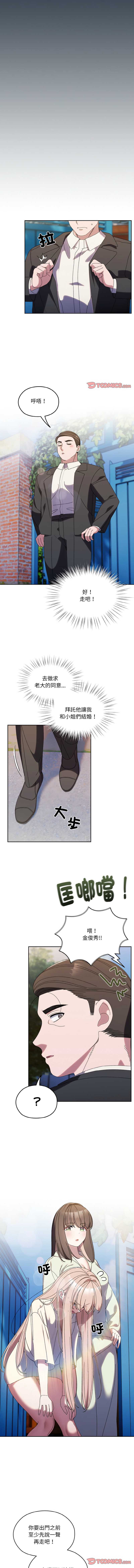 请把女儿交给我