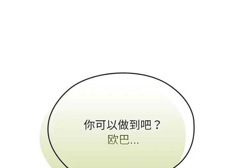 请把女儿交给我