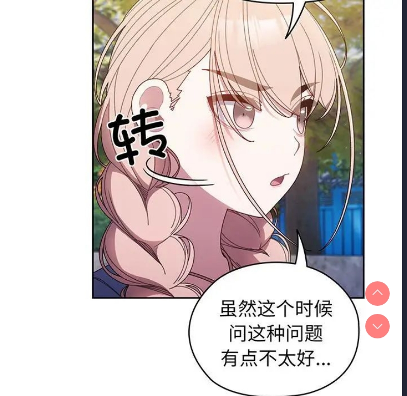 请把女儿交给我