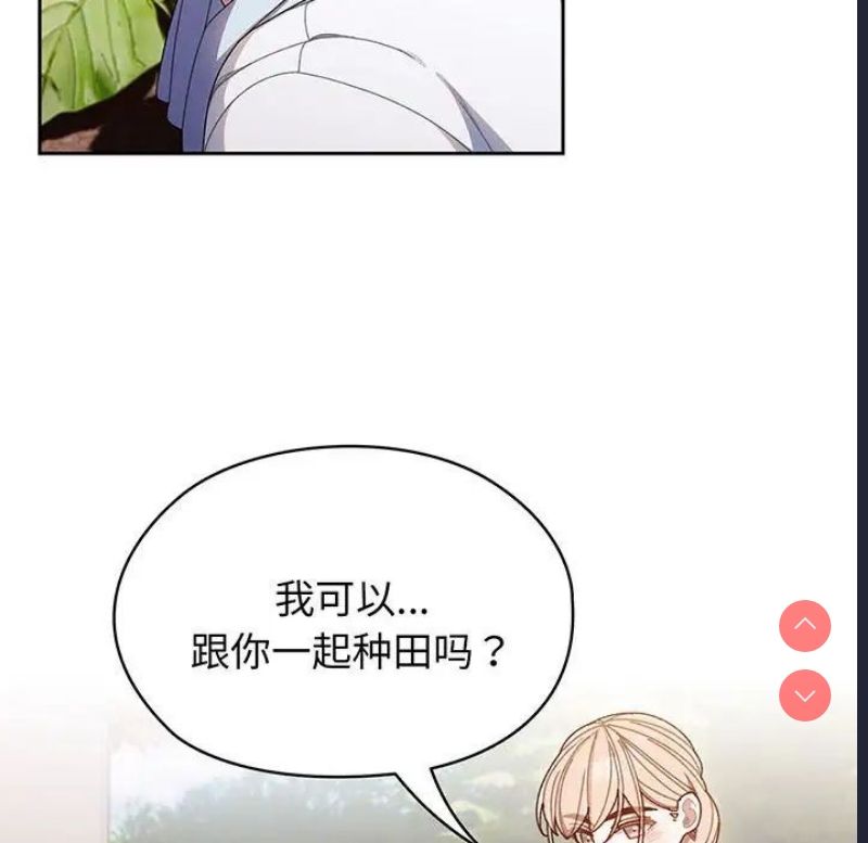 请把女儿交给我