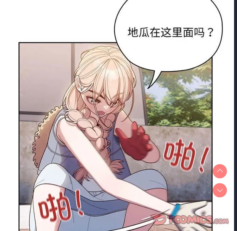 请把女儿交给我