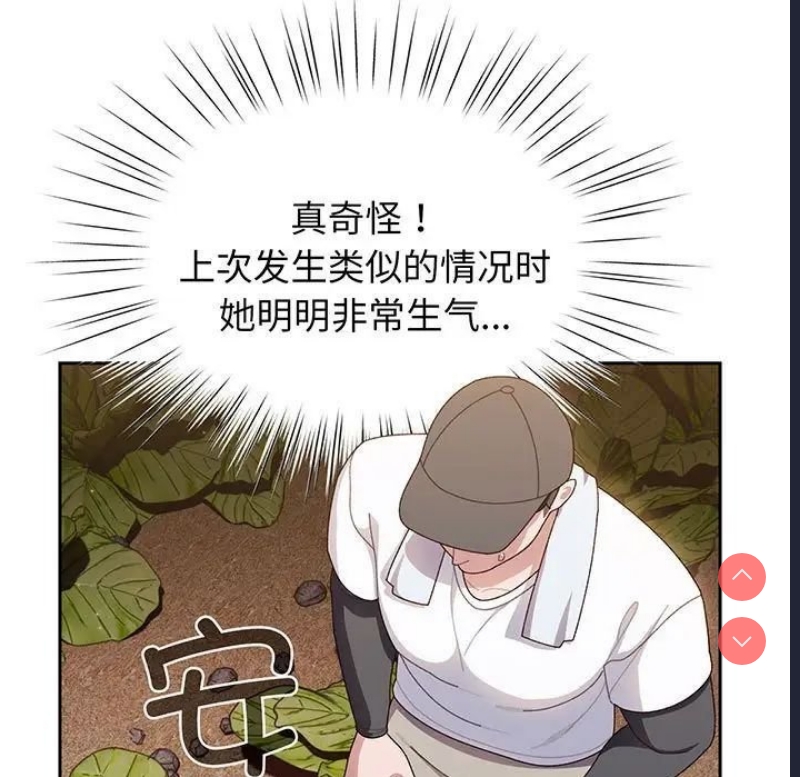 请把女儿交给我