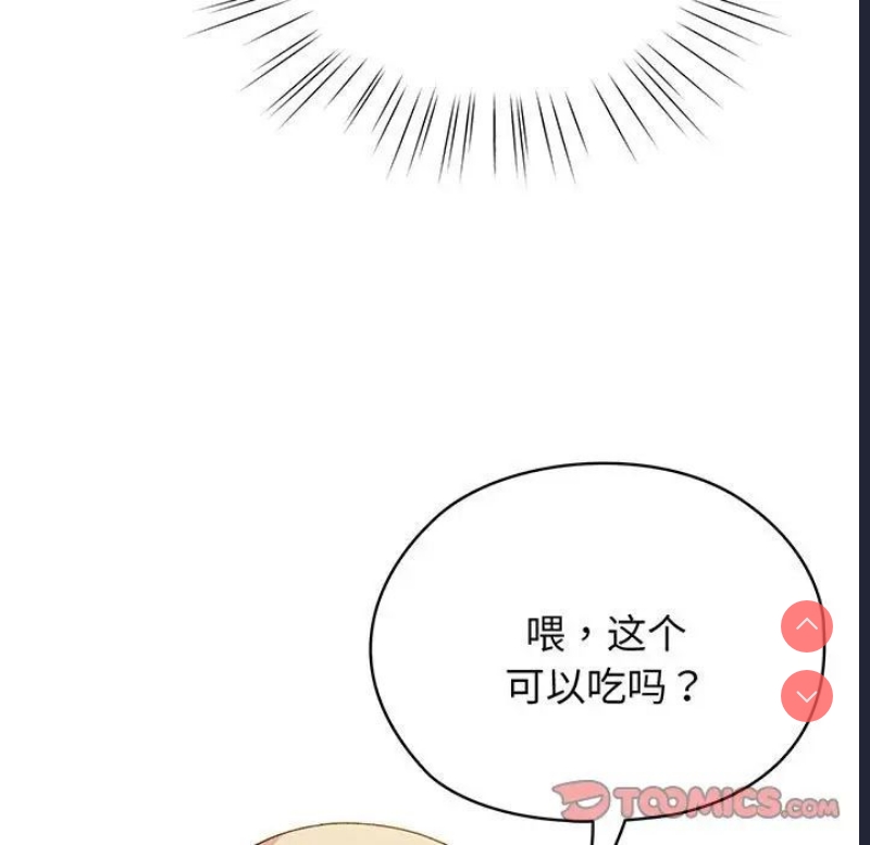 请把女儿交给我