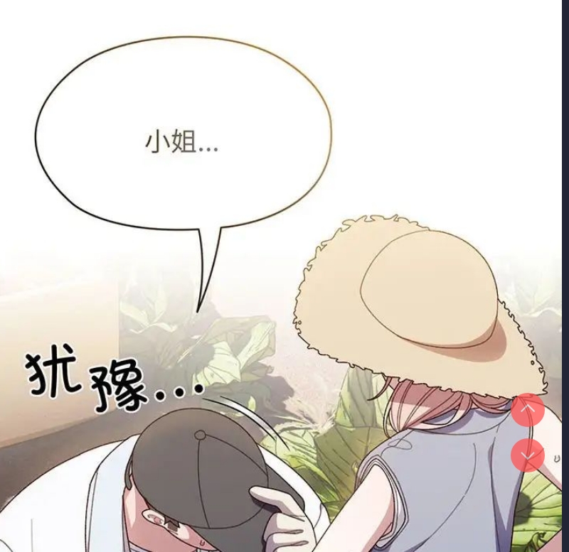 请把女儿交给我