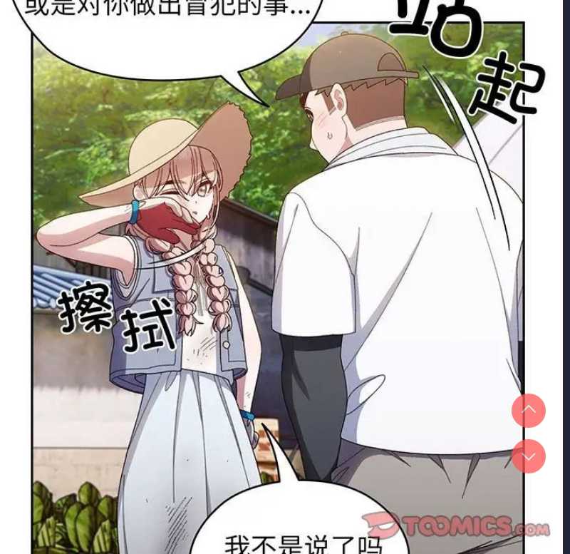 请把女儿交给我