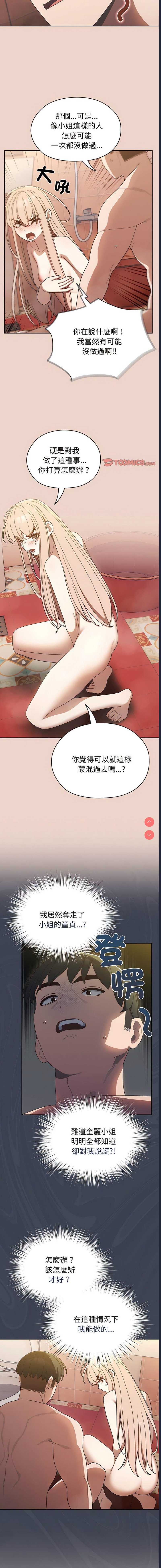 请把女儿交给我