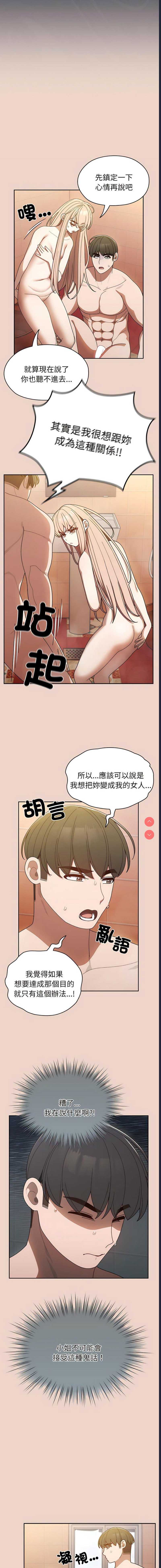 请把女儿交给我