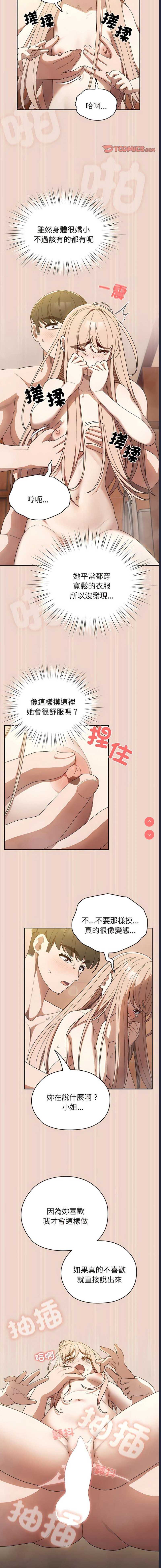 请把女儿交给我
