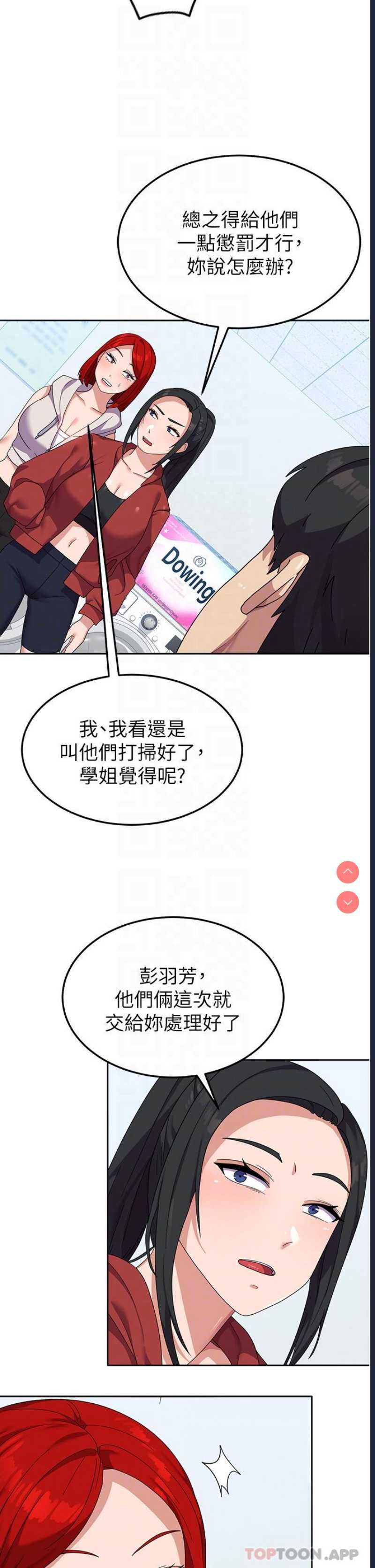 国军女大生