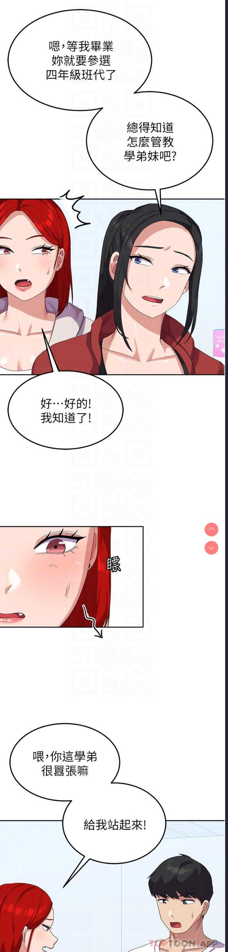 国军女大生