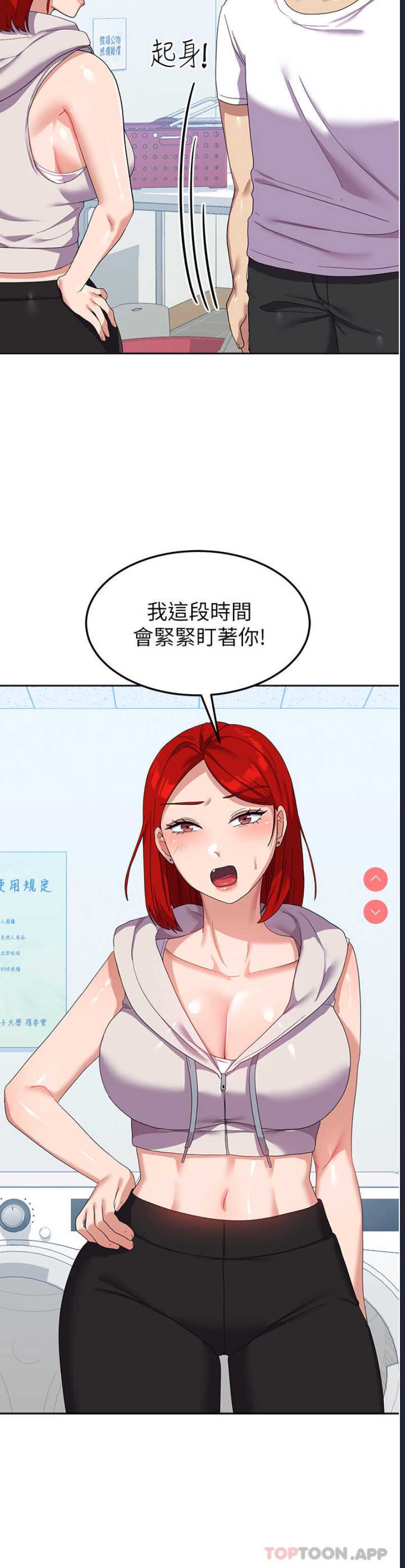国军女大生