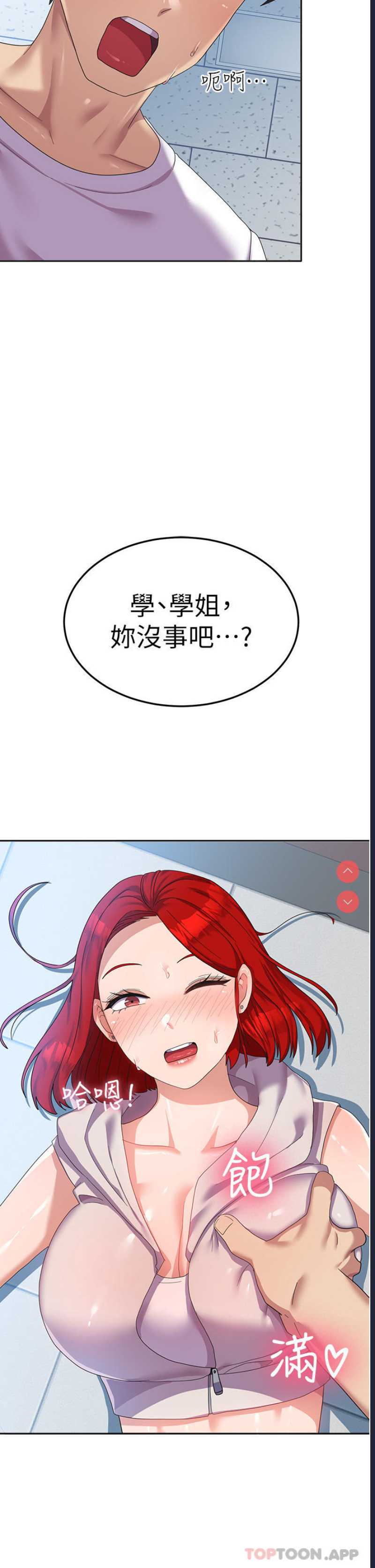 国军女大生