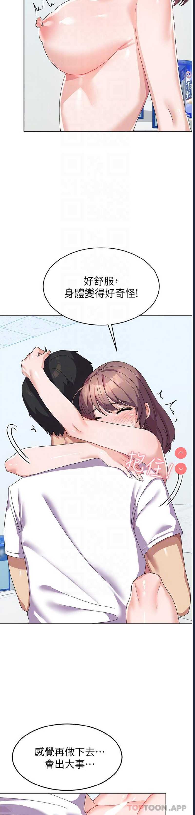 国军女大生