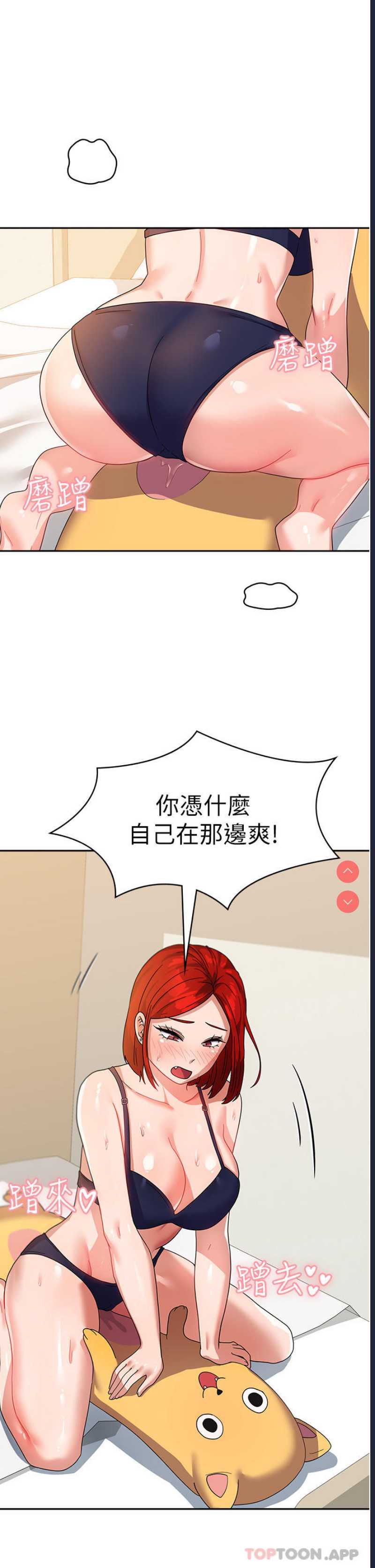 国军女大生