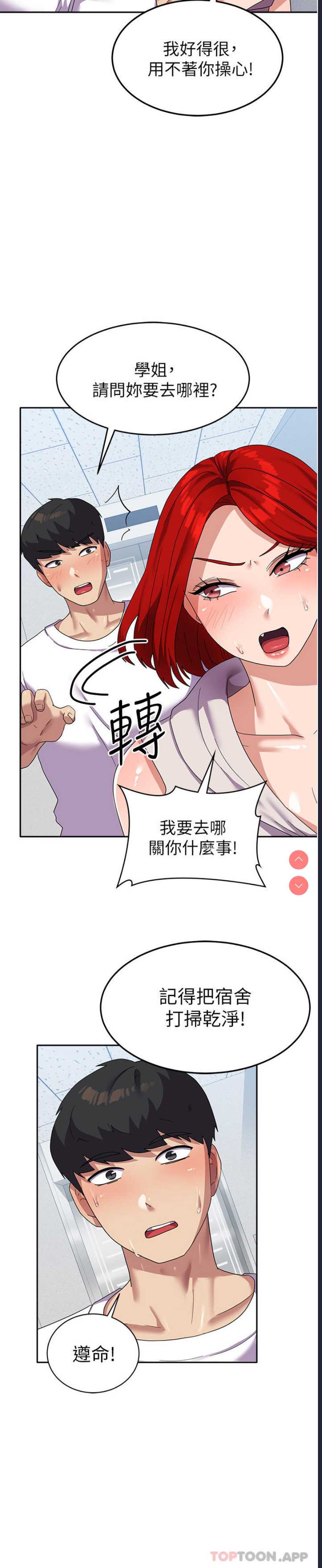 国军女大生