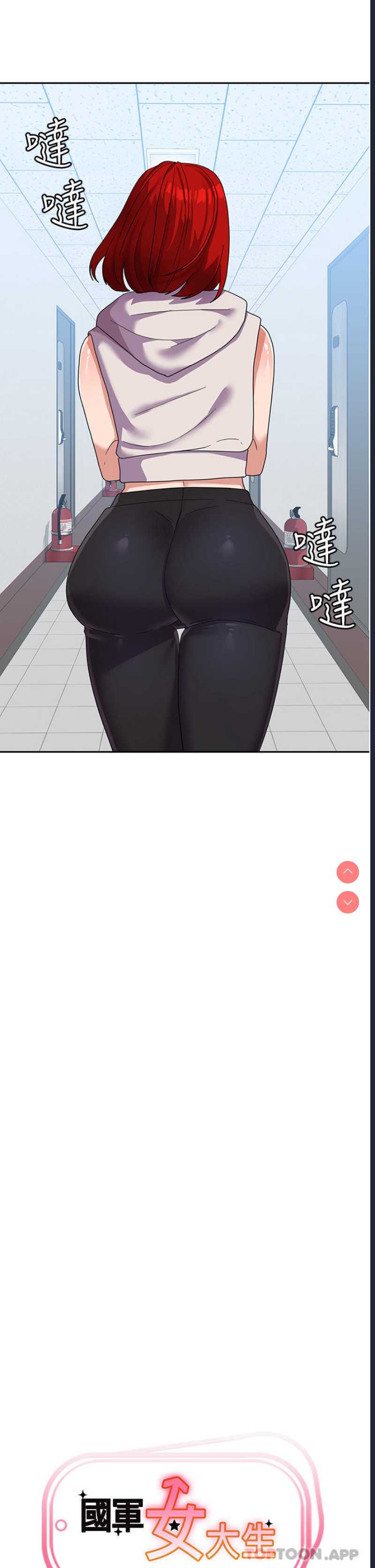 国军女大生