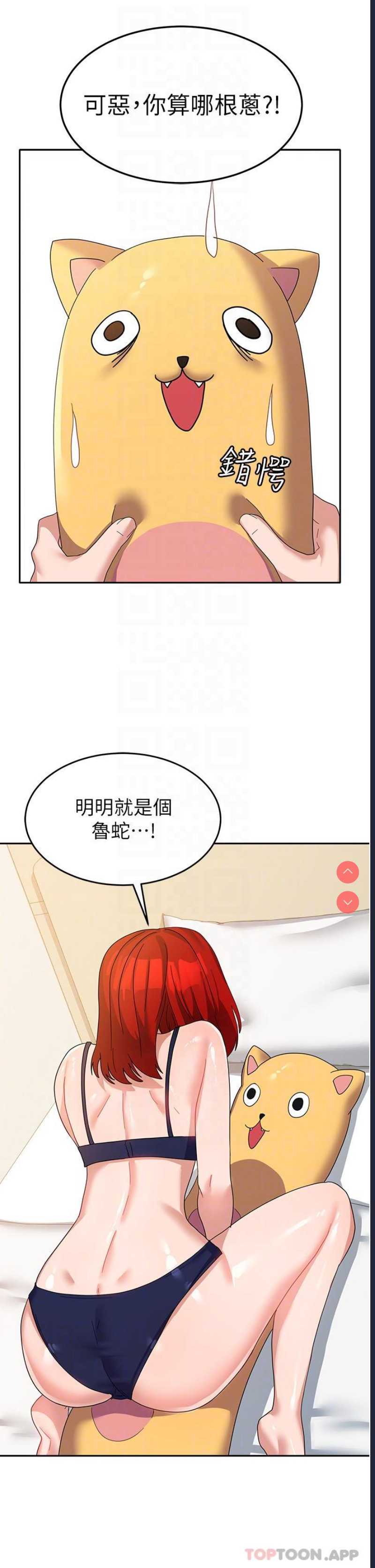 国军女大生