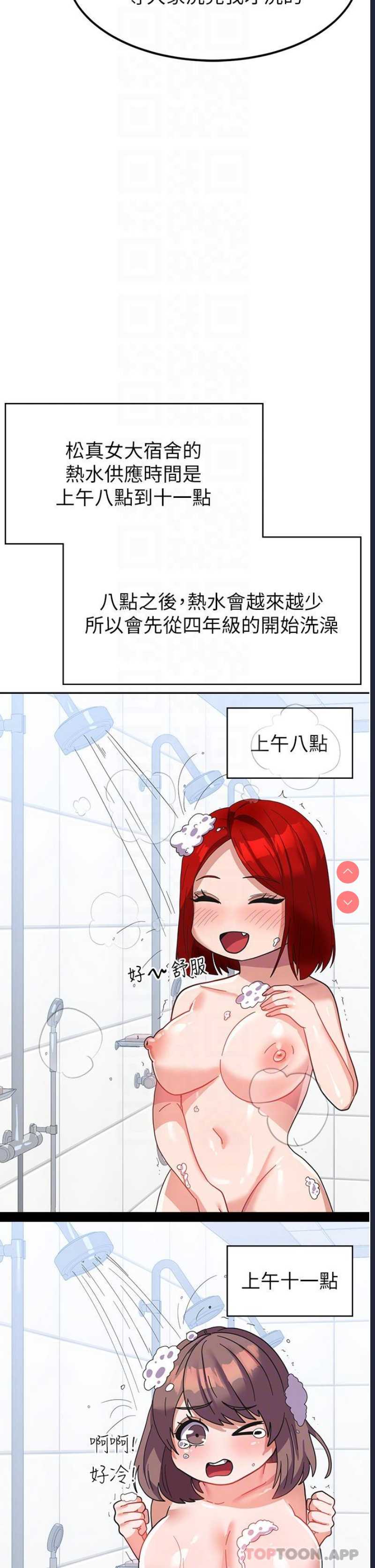 国军女大生