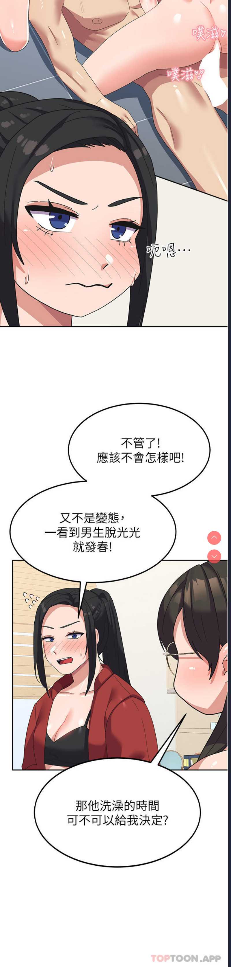 国军女大生