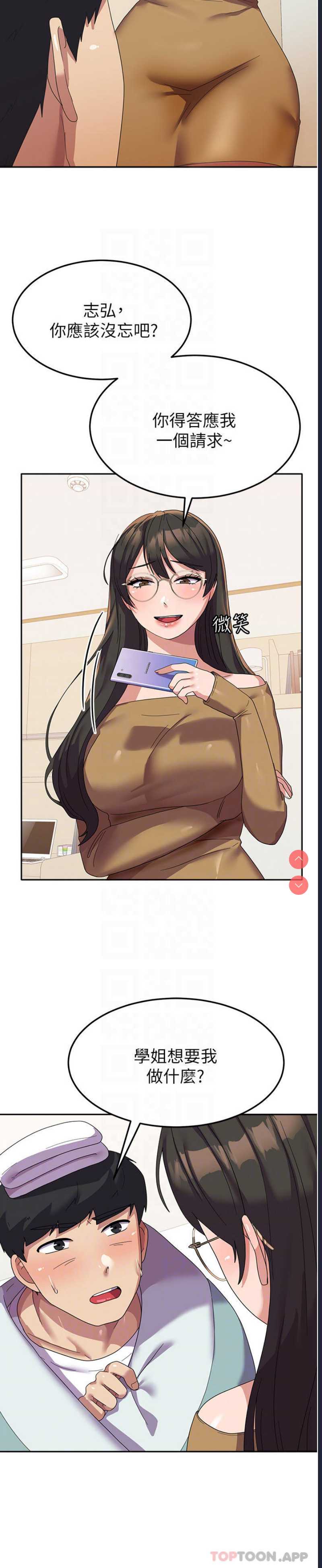 国军女大生