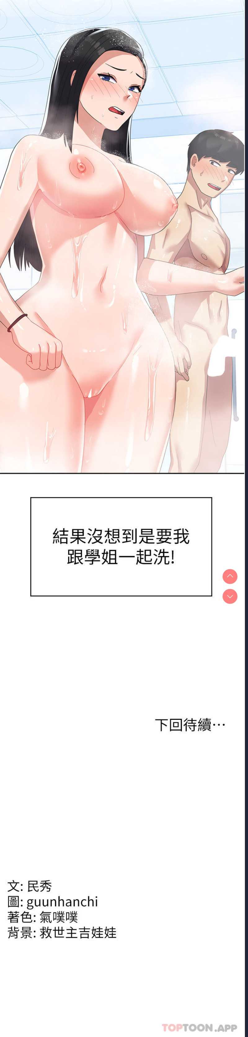国军女大生
