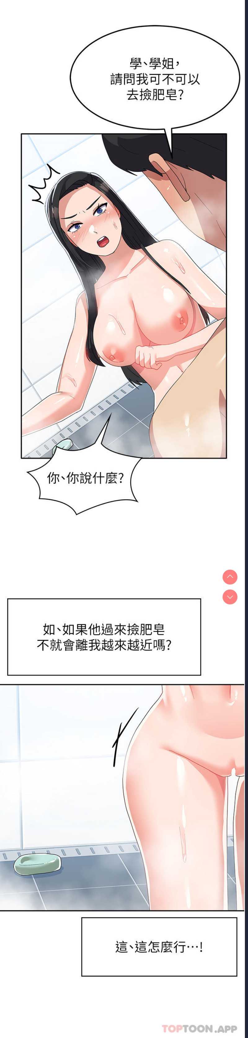 国军女大生