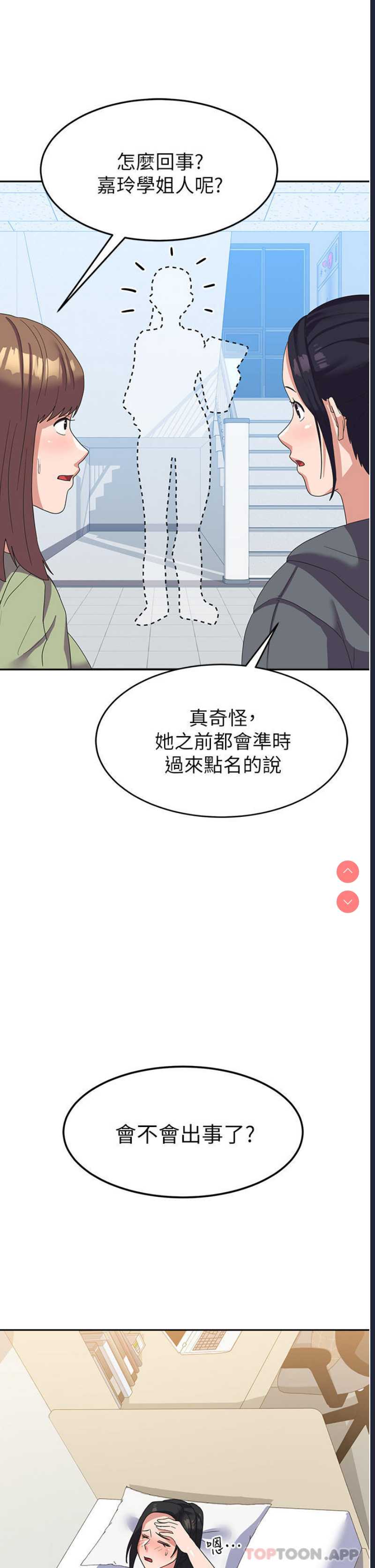 国军女大生
