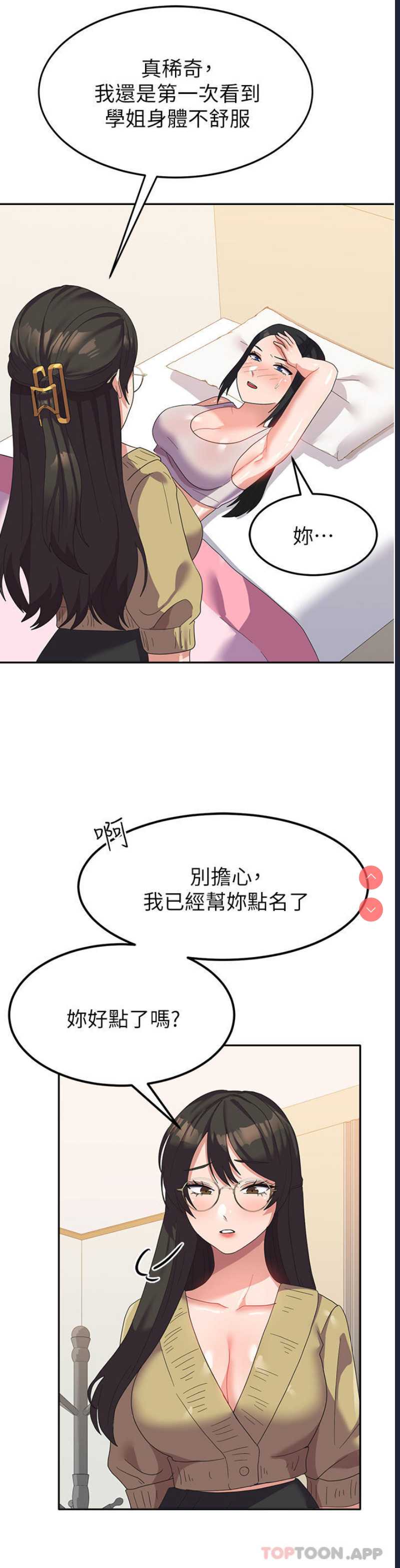 国军女大生