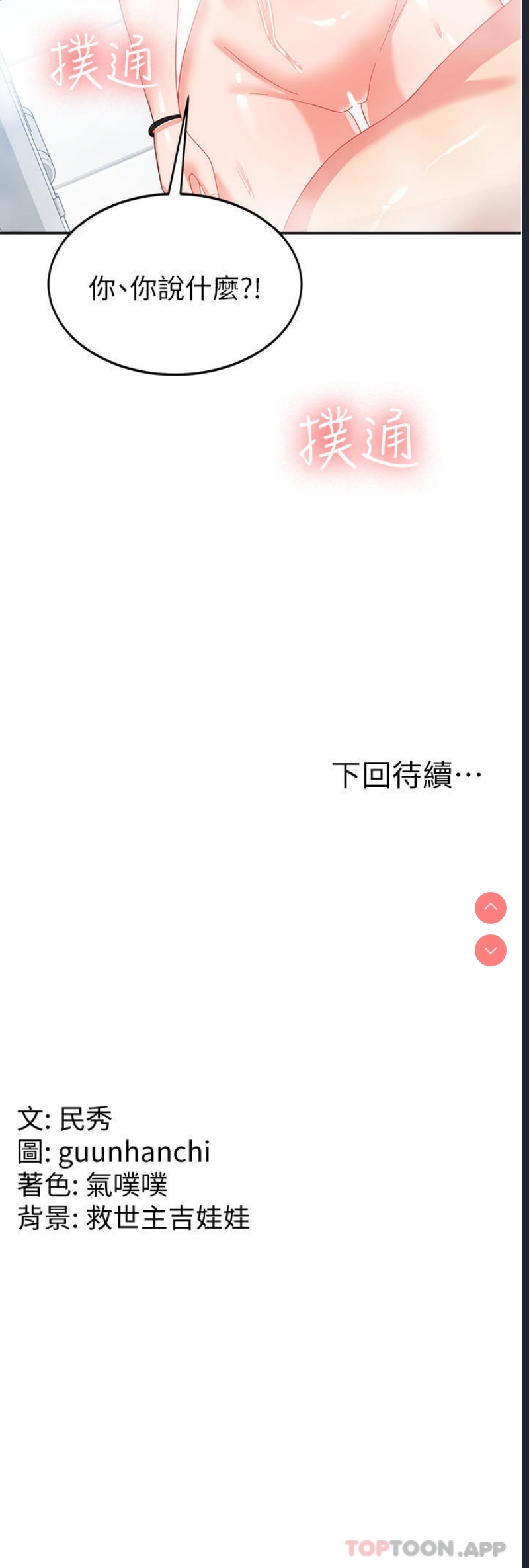 国军女大生
