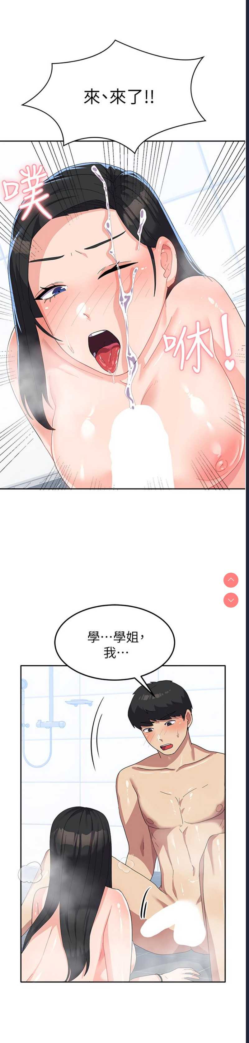 国军女大生