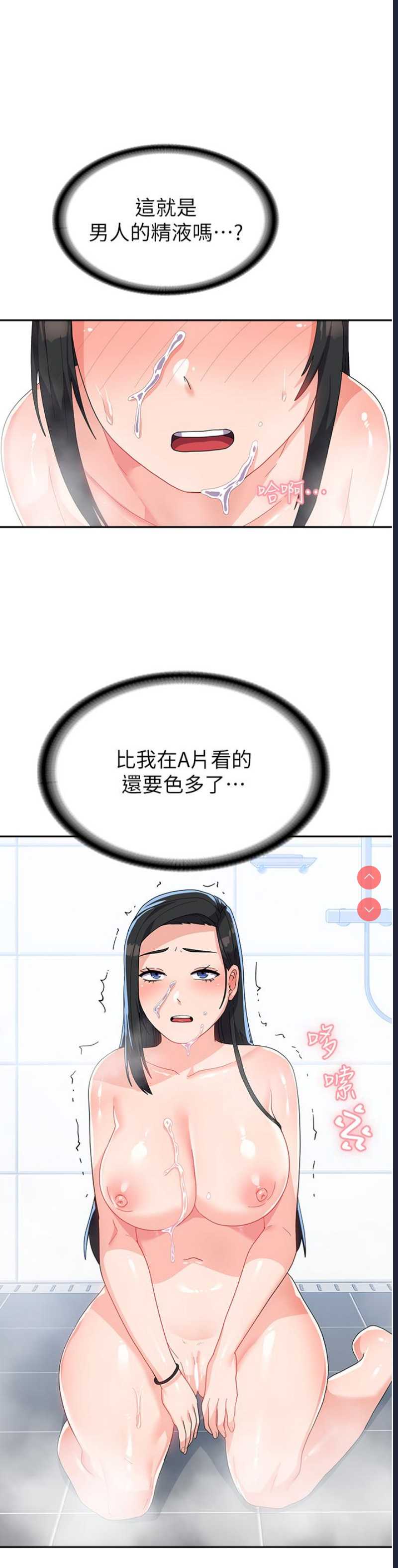 国军女大生