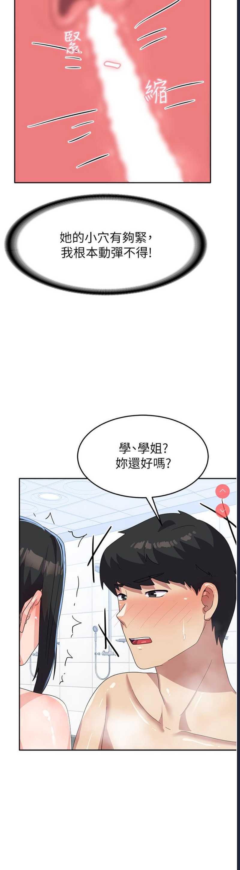 国军女大生