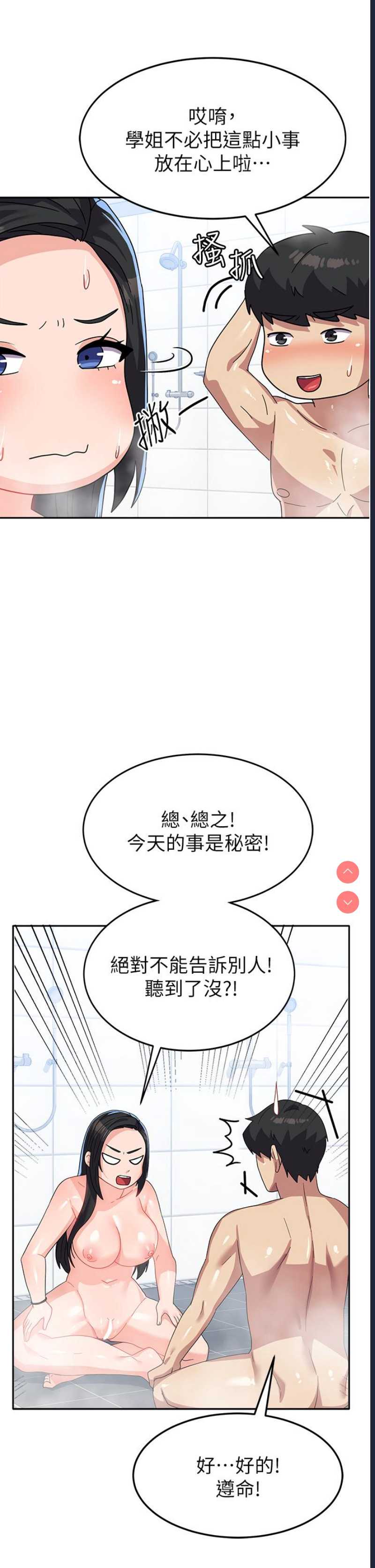 国军女大生