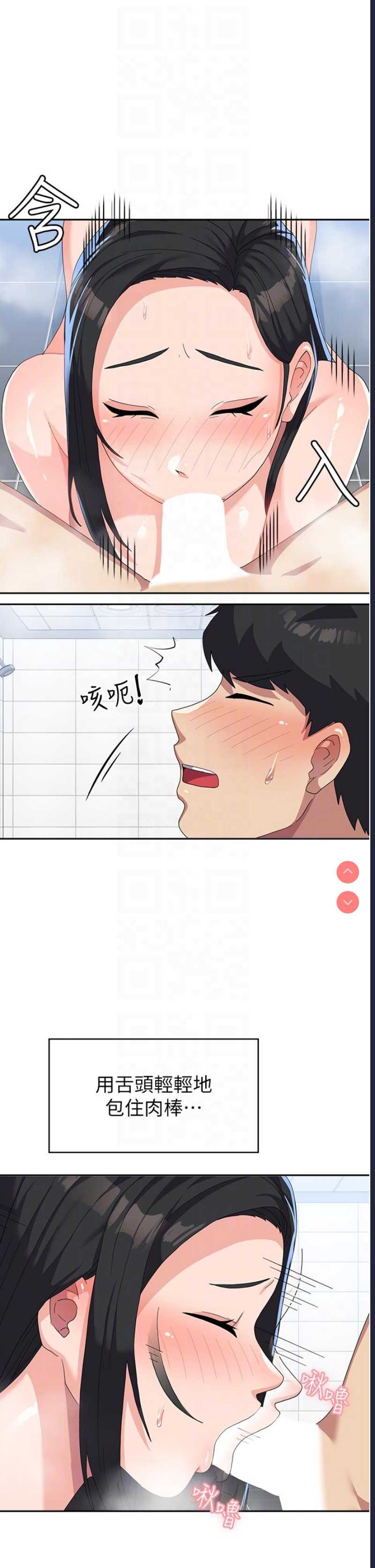 国军女大生