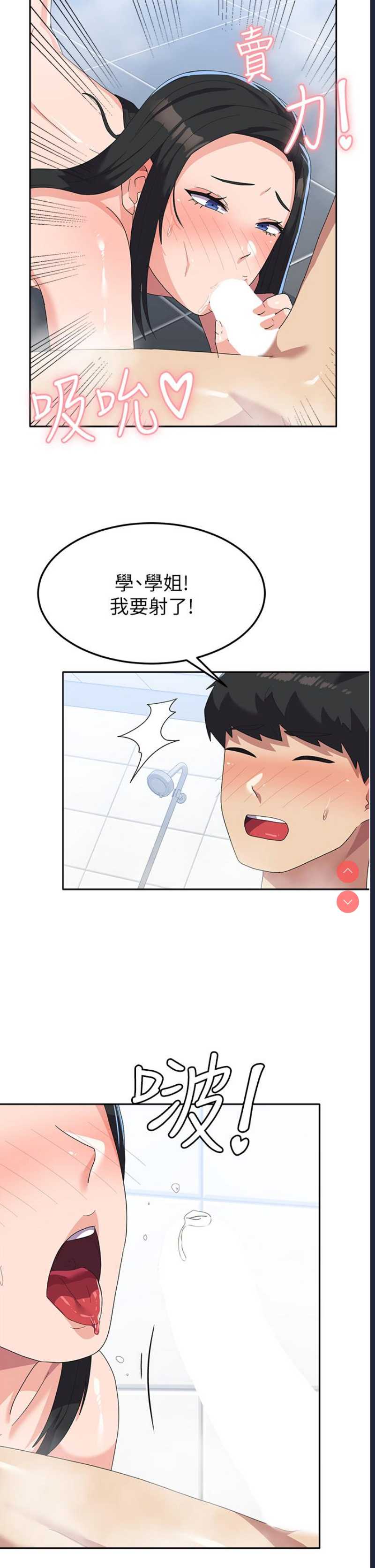 国军女大生