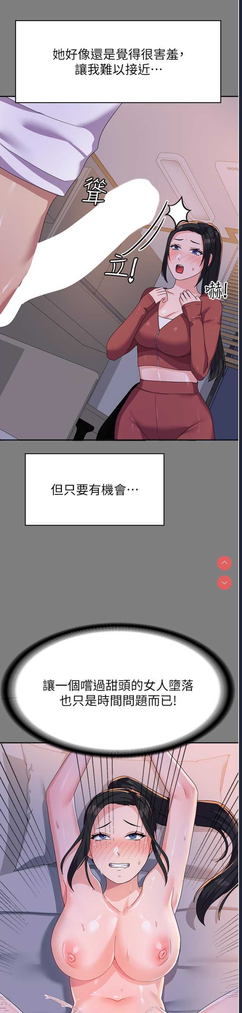 国军女大生