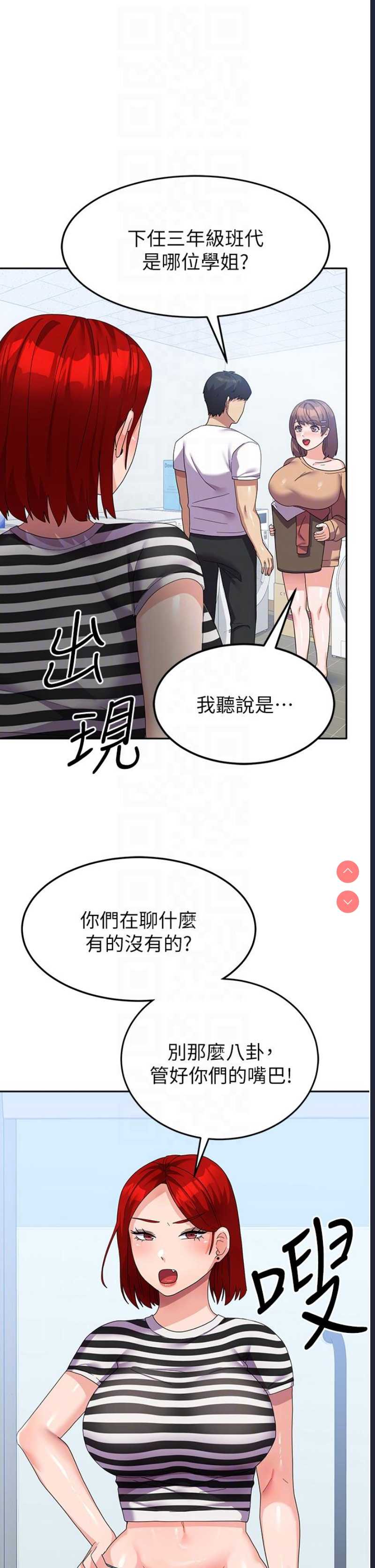 国军女大生