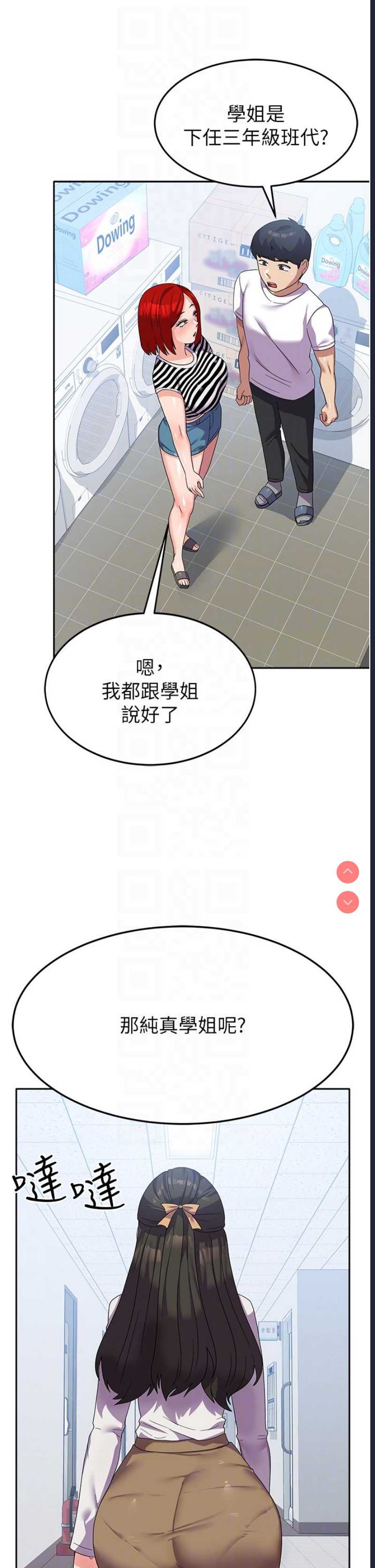 国军女大生