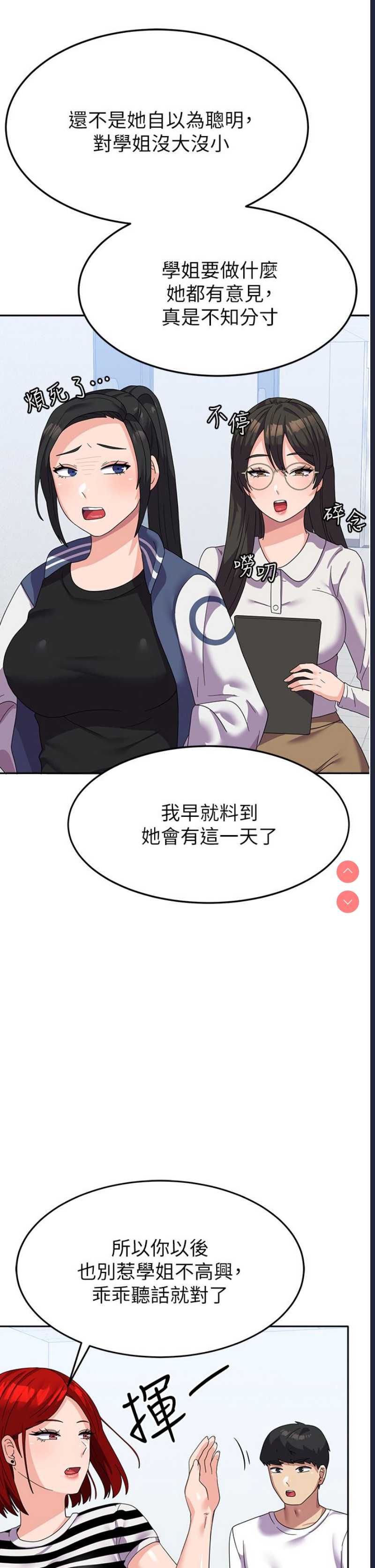 国军女大生